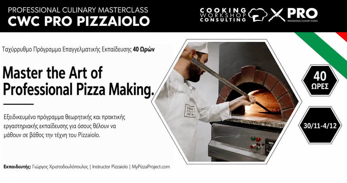 Σεμινάριο CWC Scuola per Pizzaioli PRO