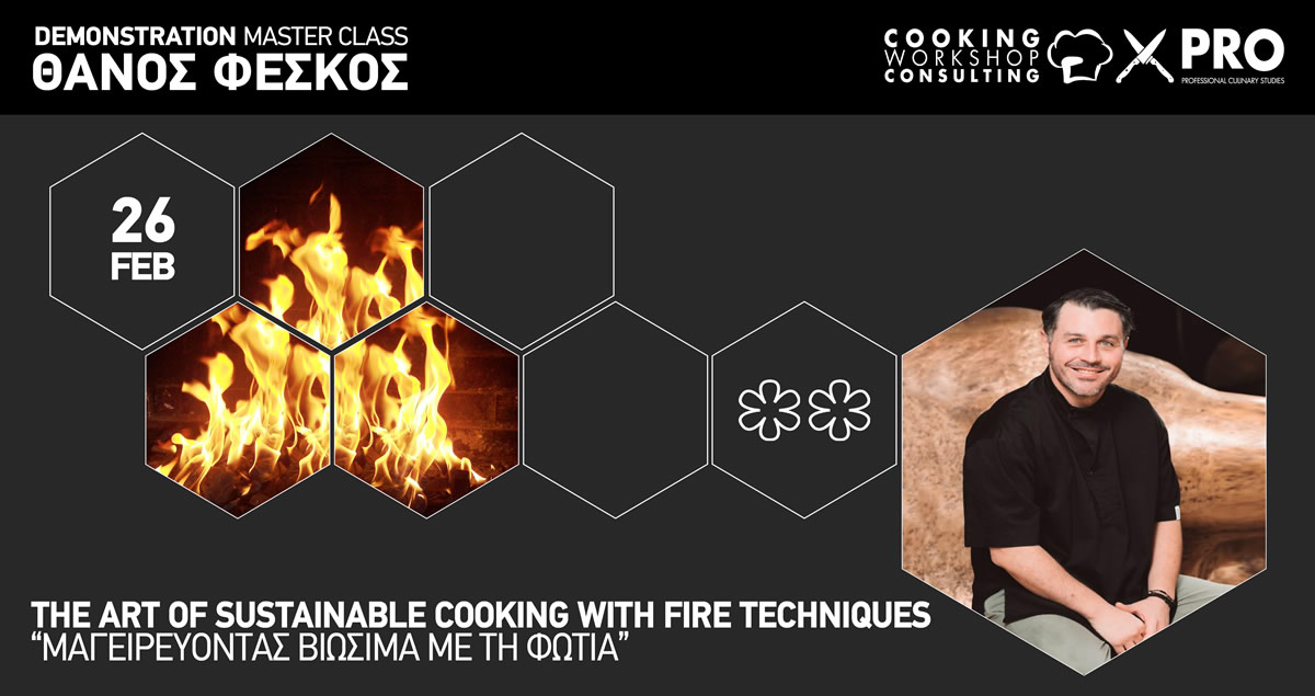 Τhe Art of Sustainable Cooking with Fire Techniques Θάνος Φέσκος