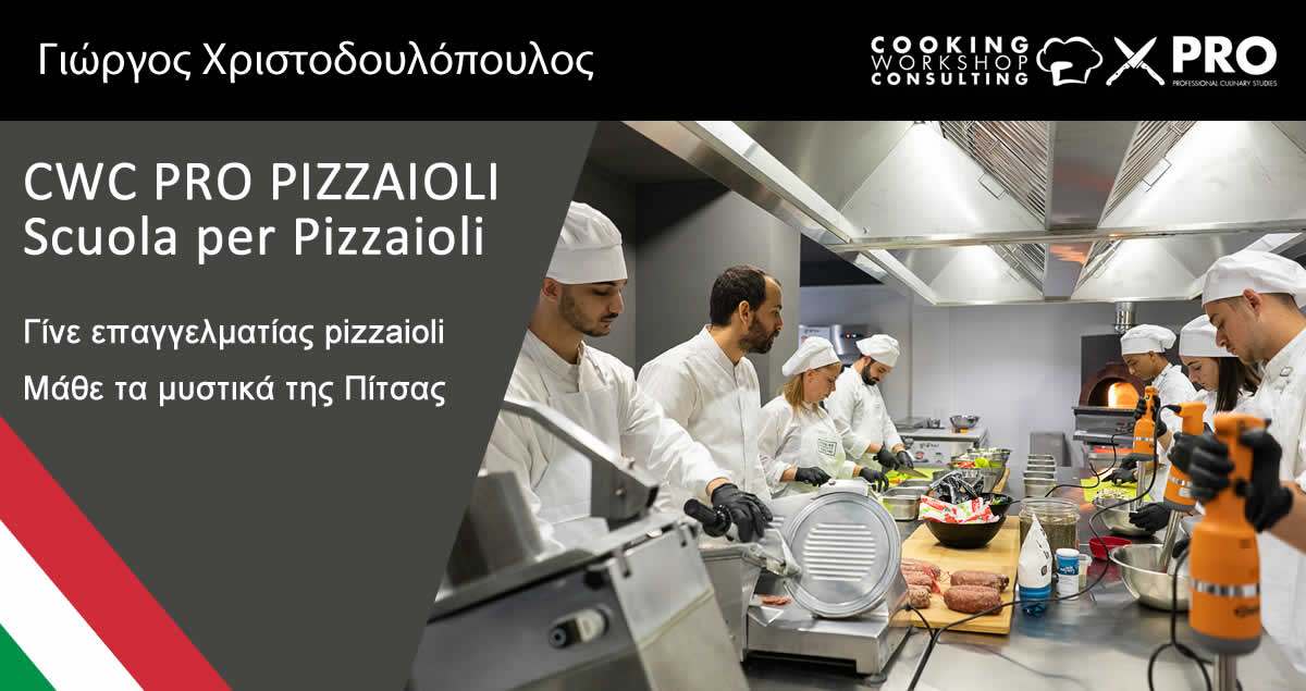 Σεμινάριο CWC Scuola per Pizzaioli PRO