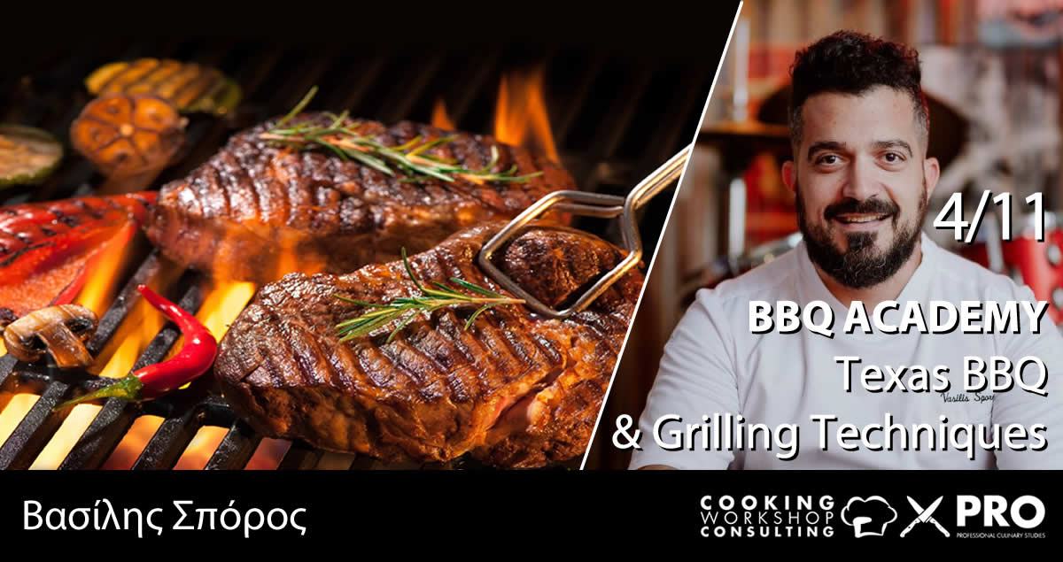 Σεμινάριο TEXAS BBQ and GRILLING TECHNIQUES