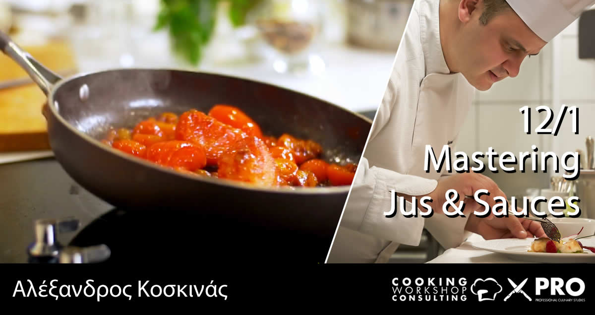 Σεμινάριο Mastering Jus and Sauces