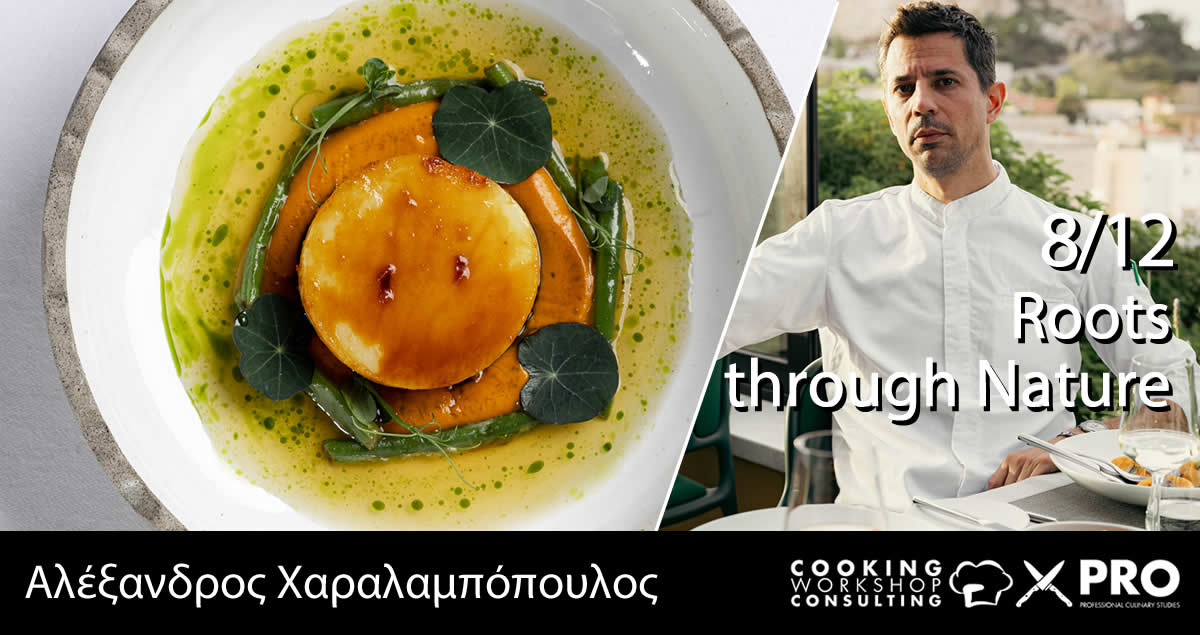 Σεμινάριο Roots through Nature