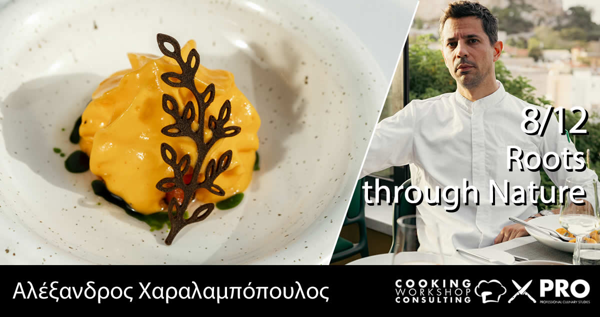 Σεμινάριο Roots through Nature