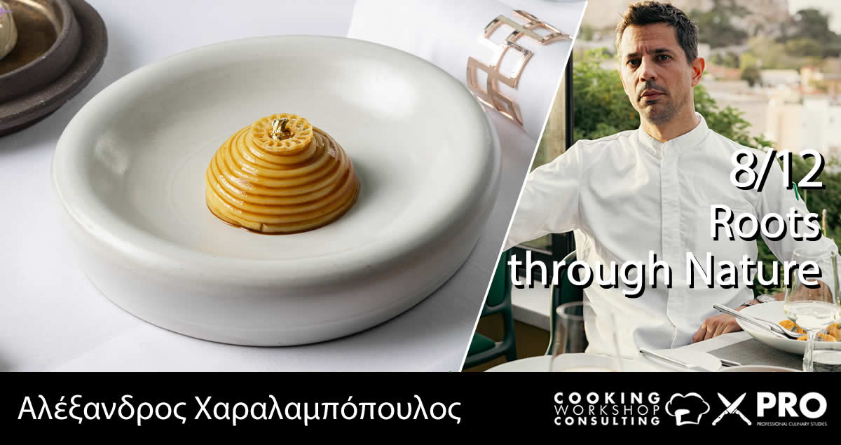 Σεμινάριο Roots through Nature