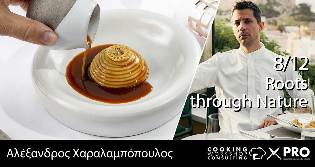 Σεμινάριο Roots through Nature