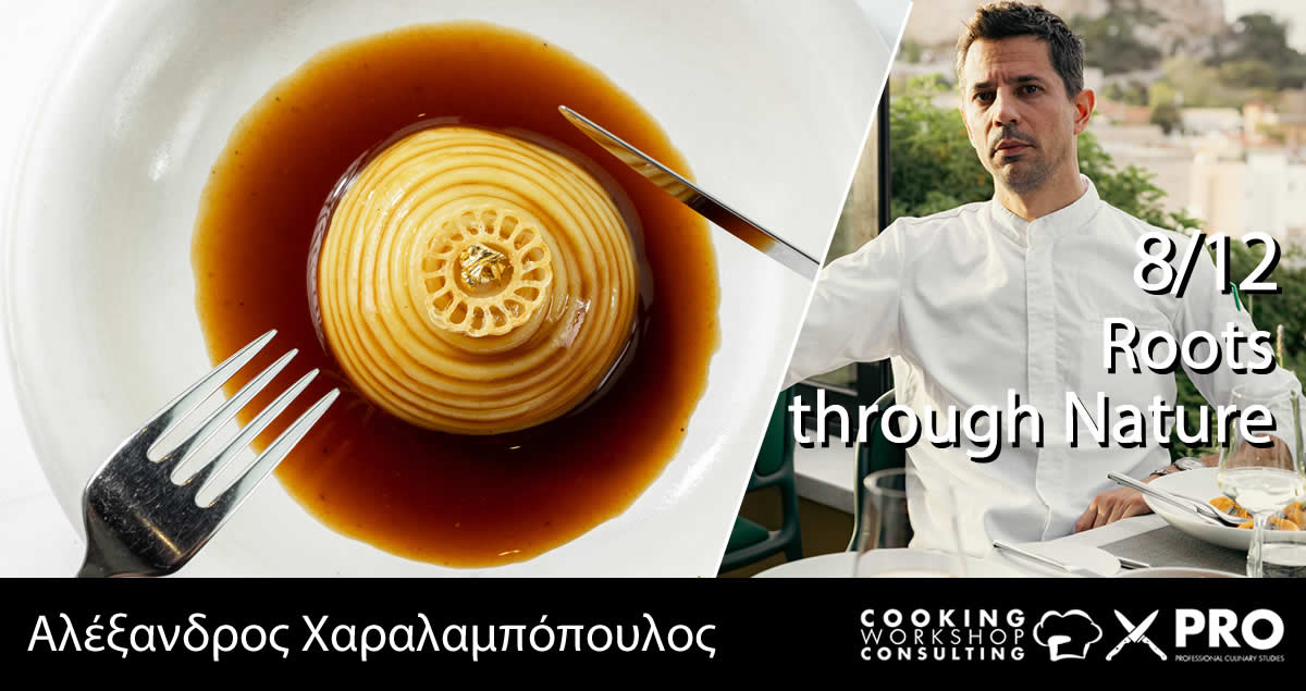 Σεμινάριο Roots through Nature