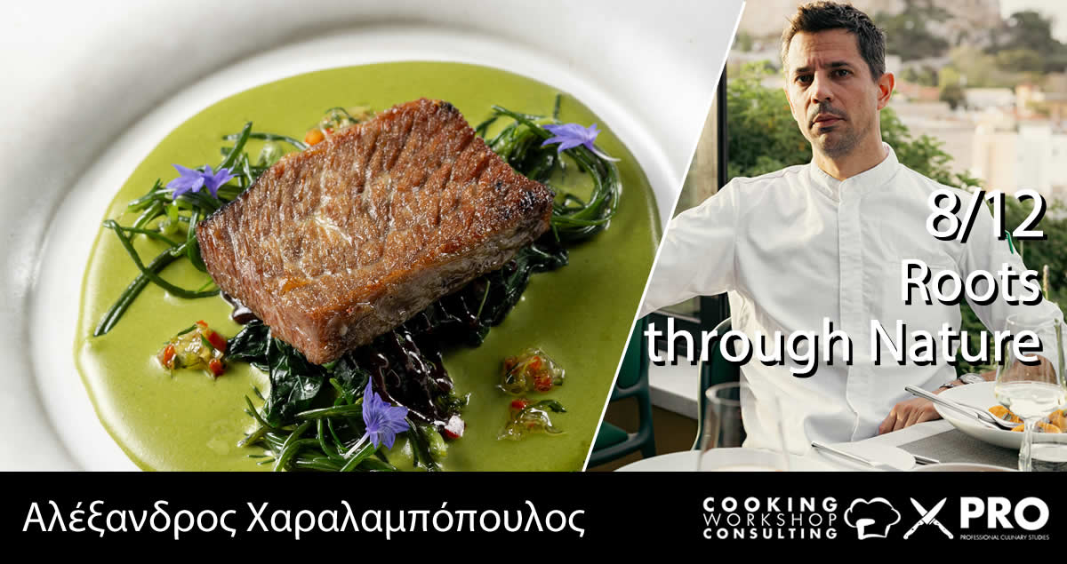 Σεμινάριο Roots through Nature