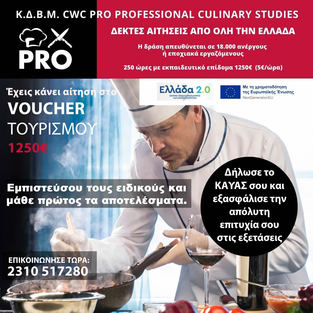 OnLine Master Class CWC PRO Cooking Workshop Consulting