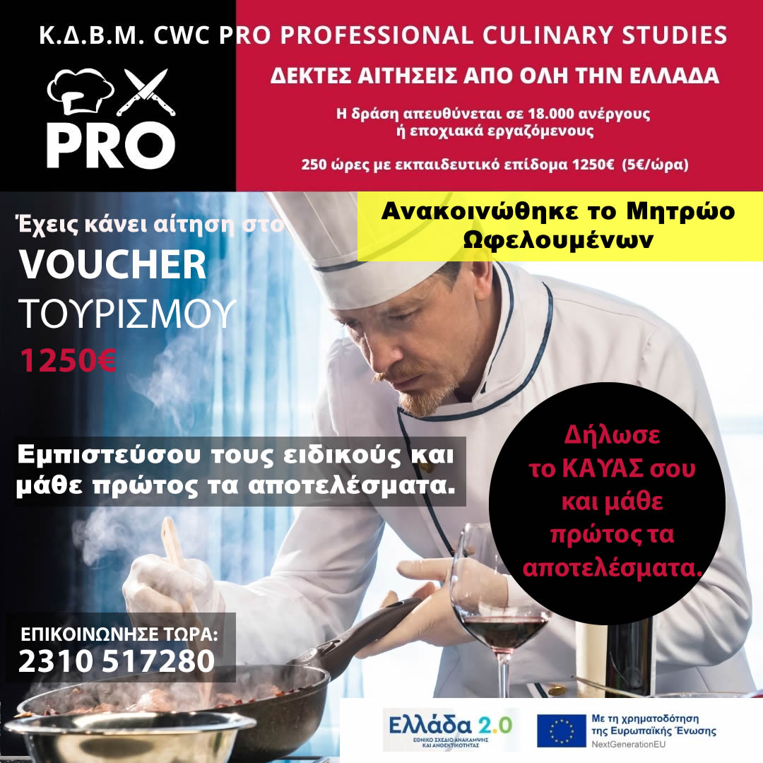 OnLine Master Class CWC PRO Cooking Workshop Consulting